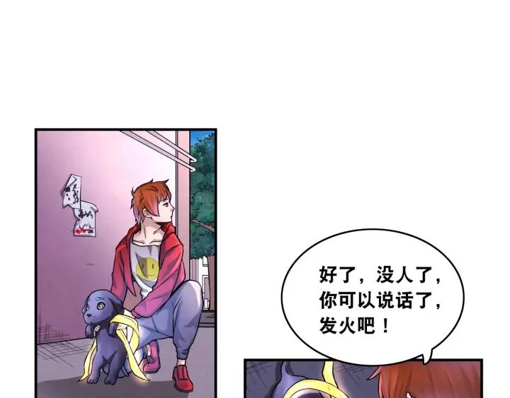 The Prosy of Yama Ch.13 p51