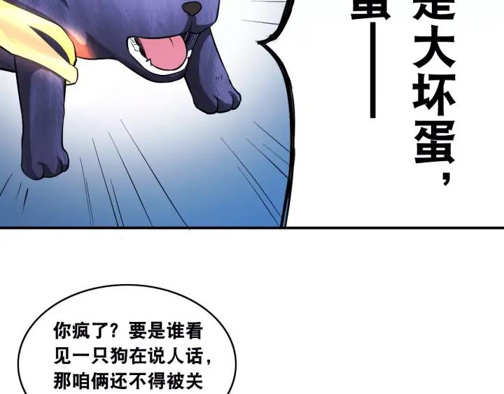 The Prosy of Yama Ch.13 p60