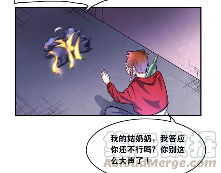 The Prosy of Yama Ch.13 p64