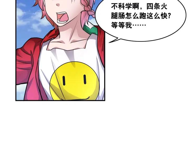 The Prosy of Yama Ch.13 p73