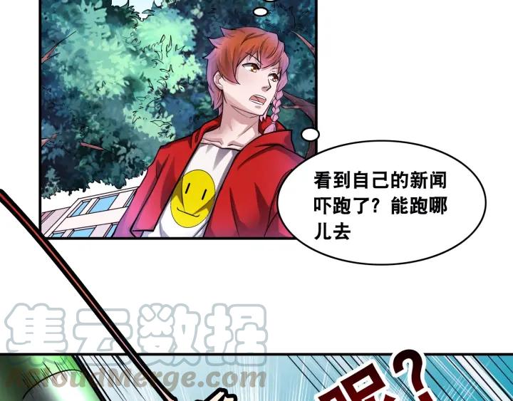 The Prosy of Yama Ch.13 p8