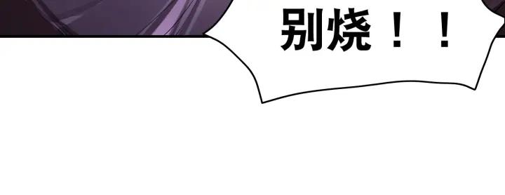 The Prosy of Yama Ch.13 p82