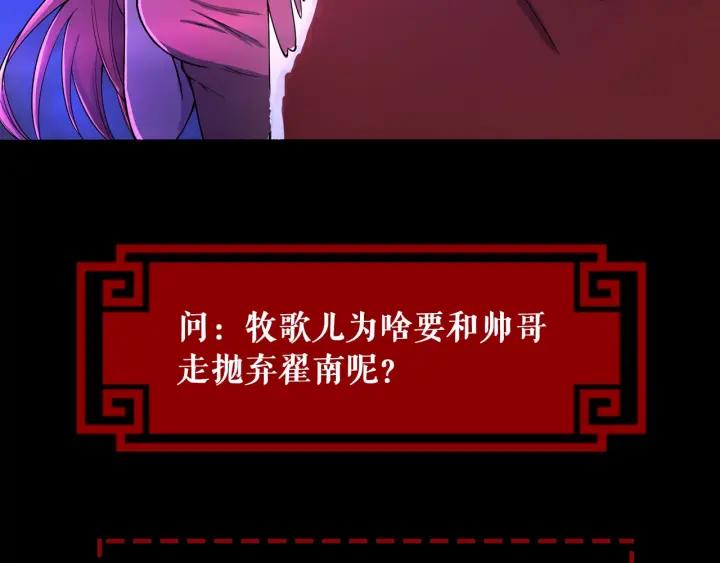The Prosy of Yama Ch.13 p84