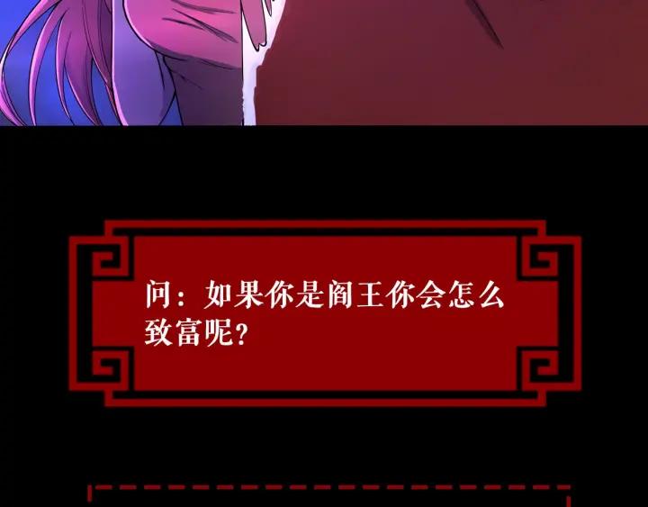 The Prosy of Yama Ch.14 p106