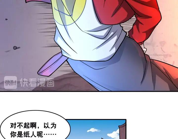 The Prosy of Yama Ch.14 p12