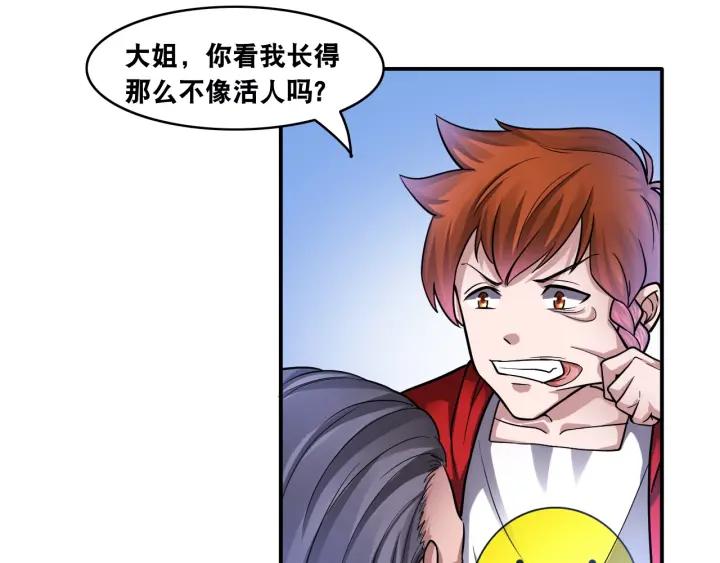 The Prosy of Yama Ch.14 p14