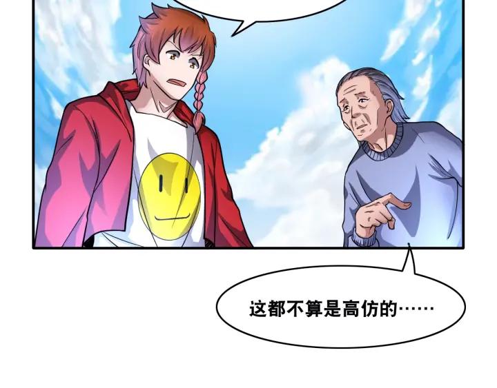 The Prosy of Yama Ch.14 p17