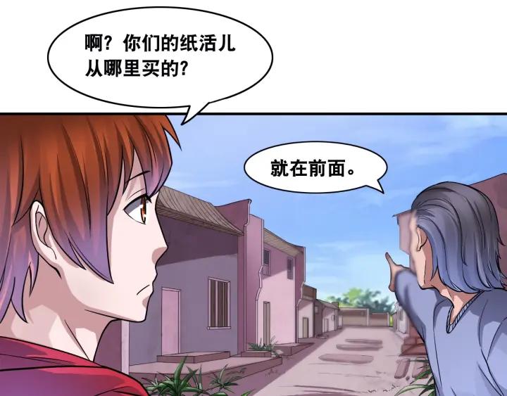 The Prosy of Yama Ch.14 p18