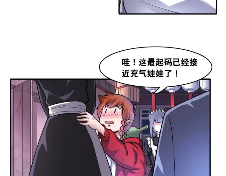The Prosy of Yama Ch.14 p26