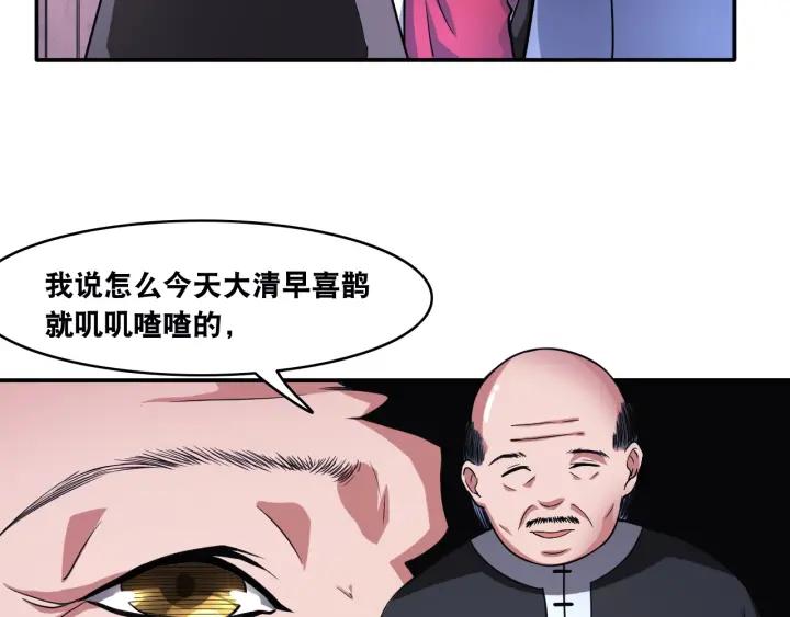 The Prosy of Yama Ch.14 p27