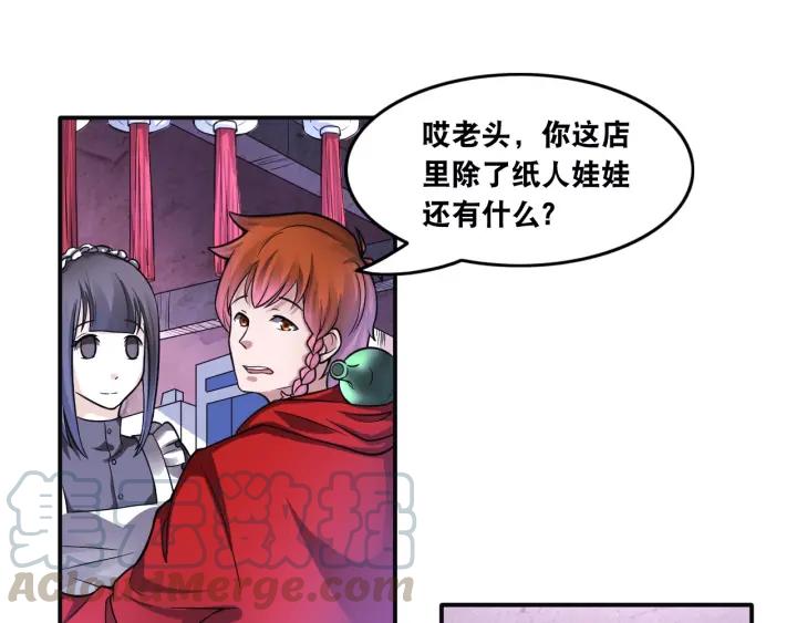 The Prosy of Yama Ch.14 p31