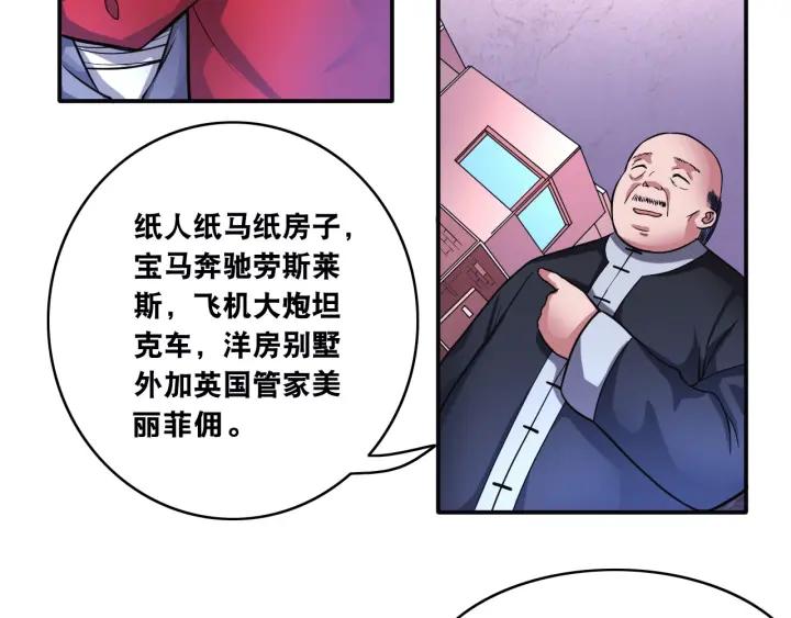 The Prosy of Yama Ch.14 p32