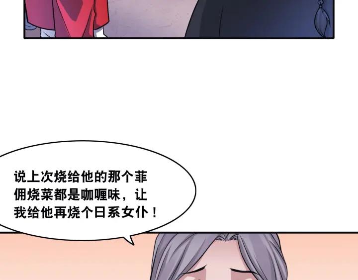 The Prosy of Yama Ch.14 p35