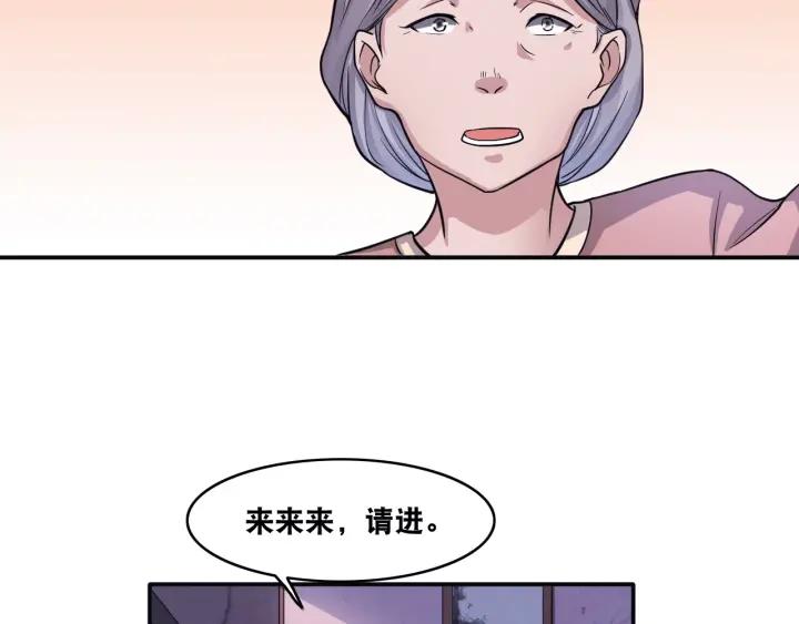 The Prosy of Yama Ch.14 p36