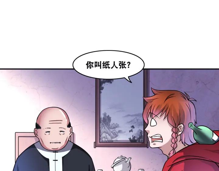 The Prosy of Yama Ch.14 p39