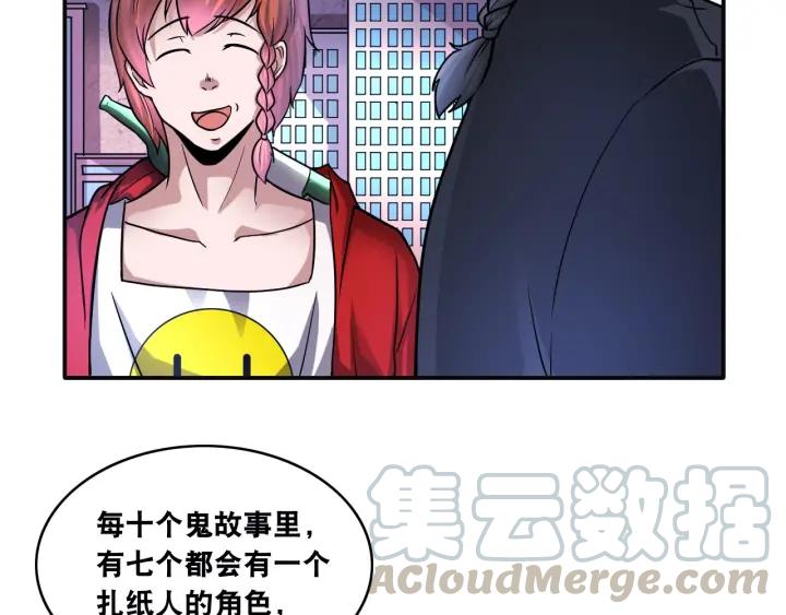 The Prosy of Yama Ch.14 p41