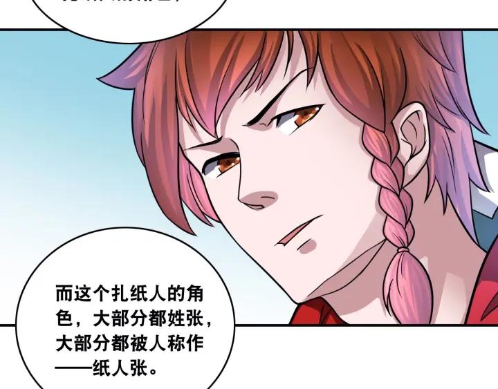 The Prosy of Yama Ch.14 p42