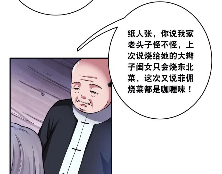 The Prosy of Yama Ch.14 p43