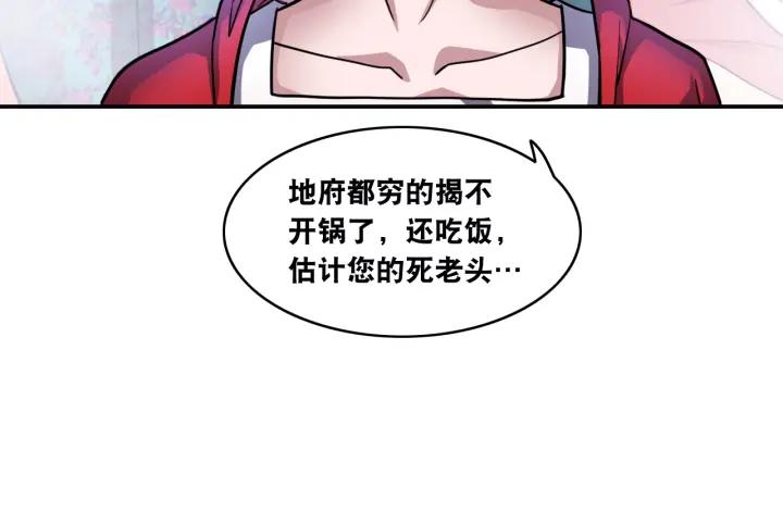 The Prosy of Yama Ch.14 p46