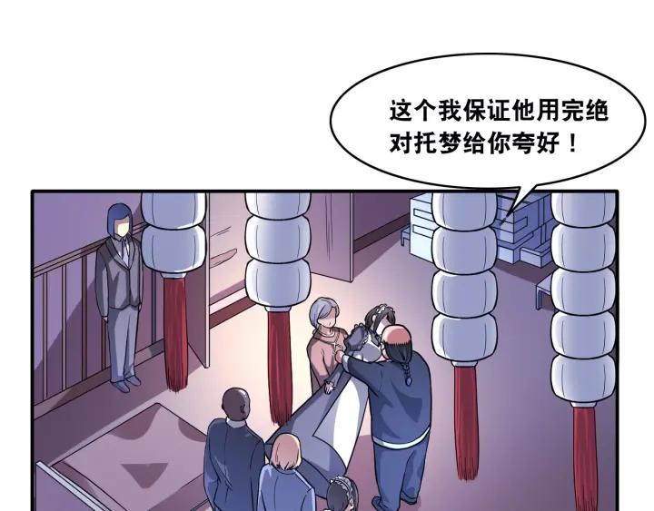 The Prosy of Yama Ch.14 p47