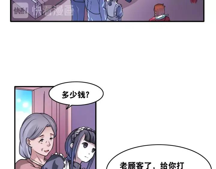 The Prosy of Yama Ch.14 p48
