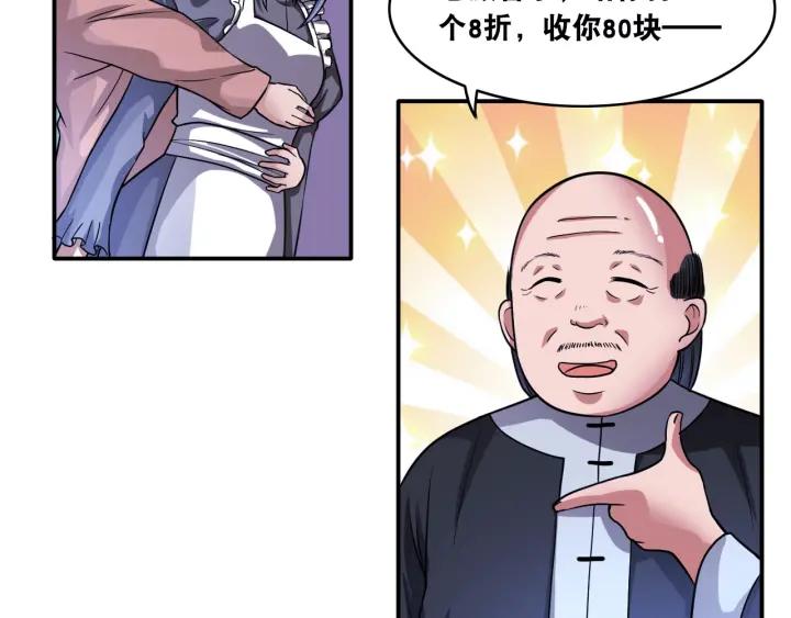 The Prosy of Yama Ch.14 p49