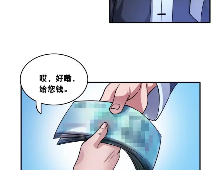 The Prosy of Yama Ch.14 p50