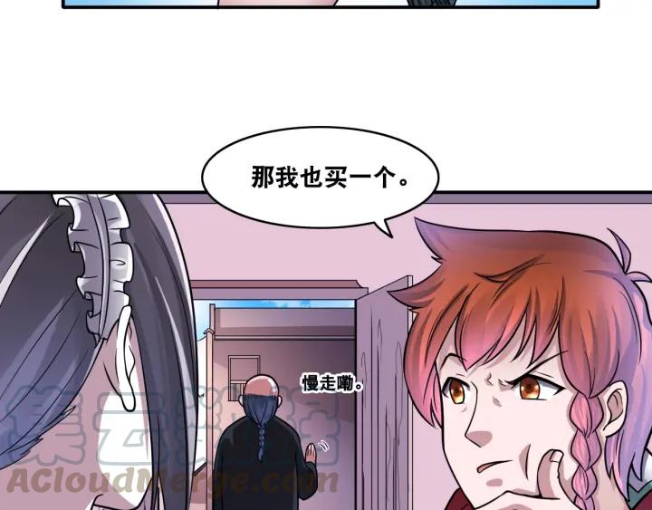 The Prosy of Yama Ch.14 p51