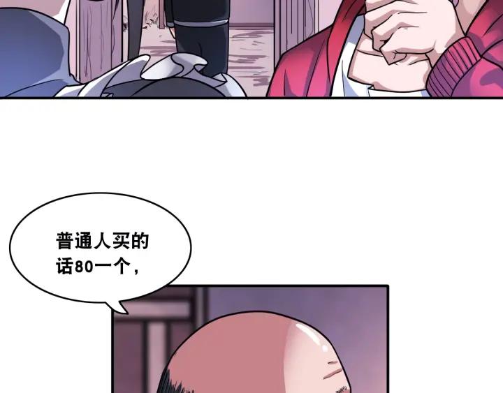 The Prosy of Yama Ch.14 p52