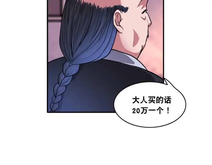 The Prosy of Yama Ch.14 p53