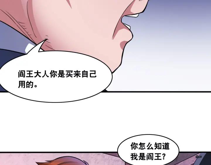 The Prosy of Yama Ch.14 p58