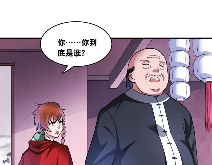 The Prosy of Yama Ch.14 p62