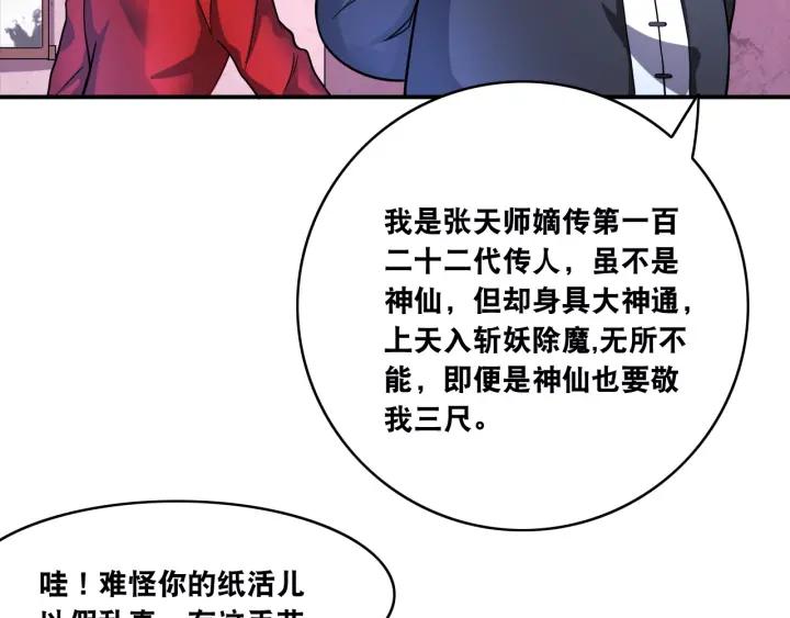 The Prosy of Yama Ch.14 p63