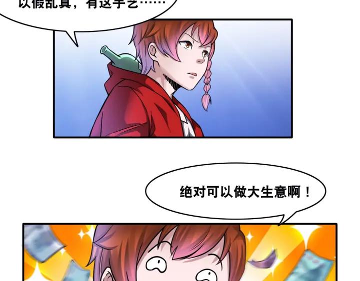 The Prosy of Yama Ch.14 p64
