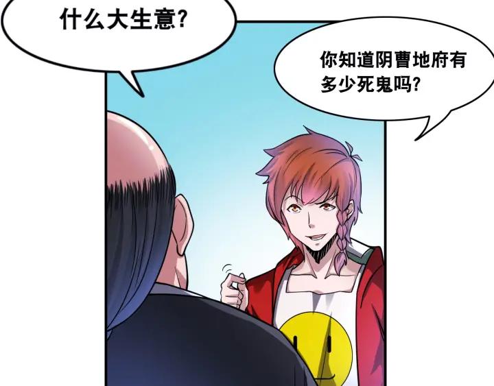 The Prosy of Yama Ch.14 p66