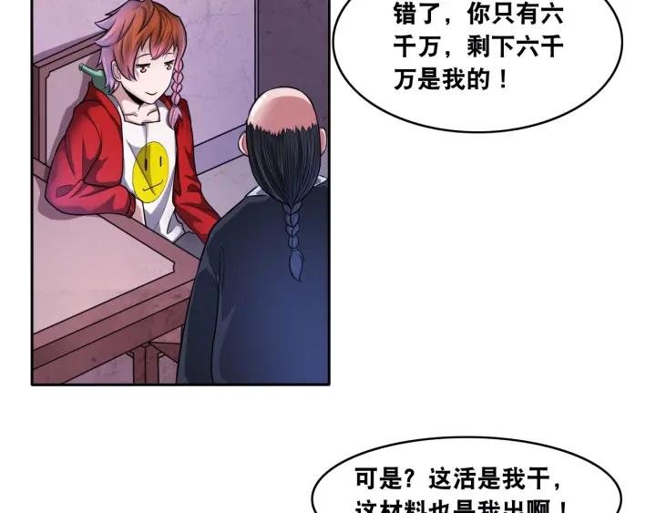 The Prosy of Yama Ch.14 p73