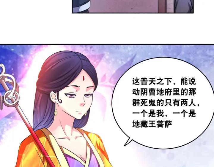 The Prosy of Yama Ch.14 p75