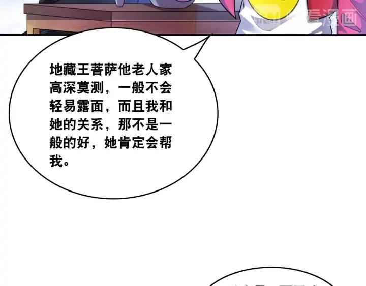 The Prosy of Yama Ch.14 p77