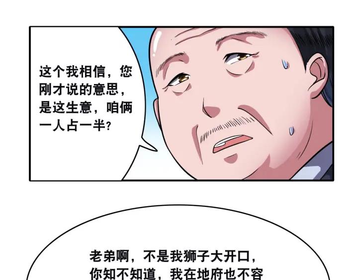 The Prosy of Yama Ch.14 p79