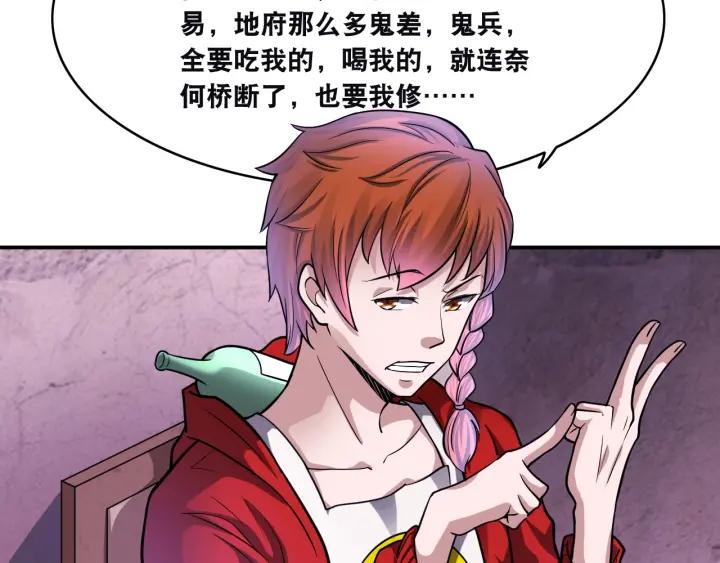 The Prosy of Yama Ch.14 p80