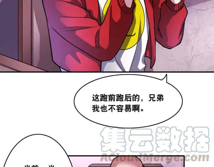 The Prosy of Yama Ch.14 p81