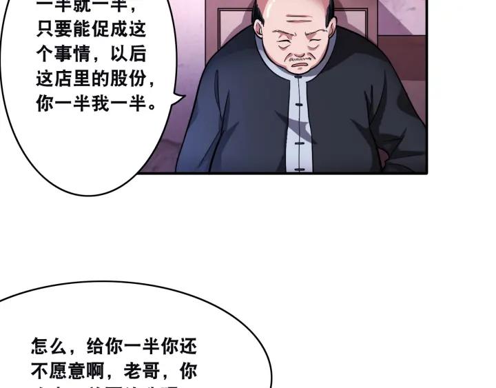 The Prosy of Yama Ch.14 p82