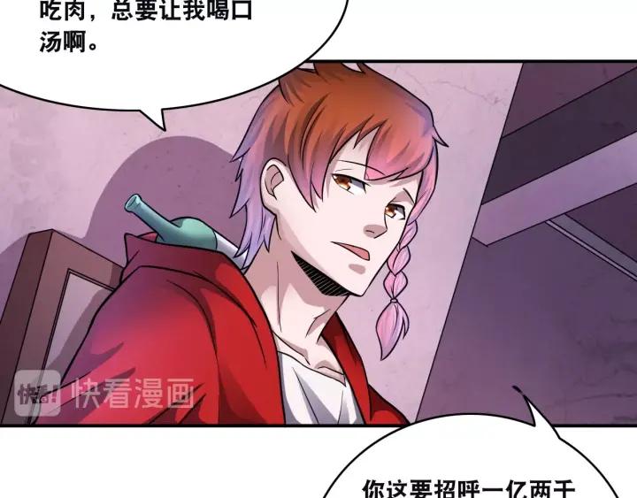 The Prosy of Yama Ch.14 p83
