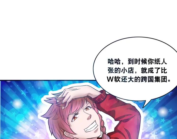 The Prosy of Yama Ch.14 p90