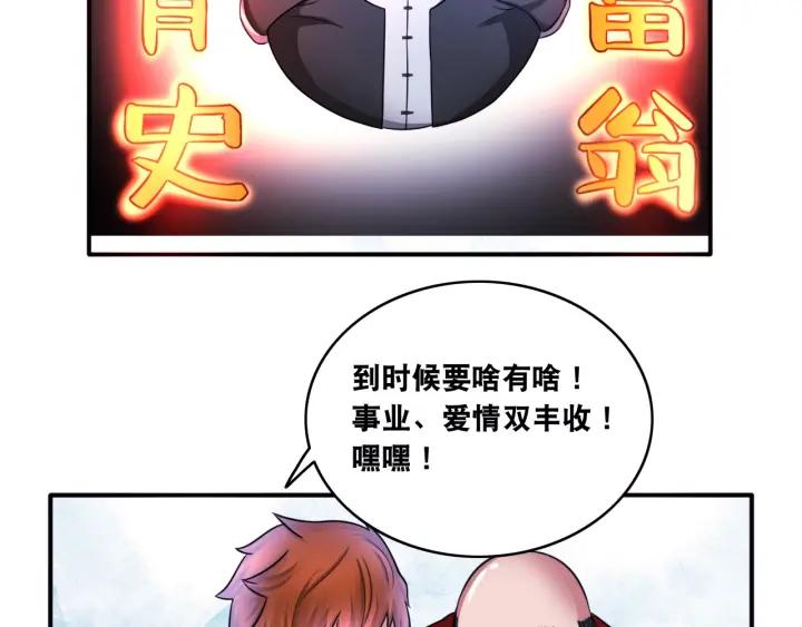 The Prosy of Yama Ch.14 p93