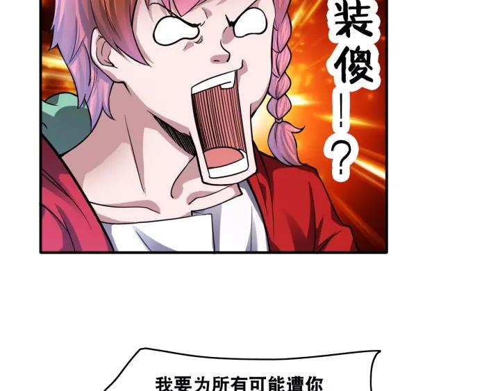The Prosy of Yama Ch.15 p10