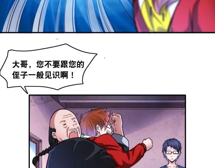 The Prosy of Yama Ch.15 p12