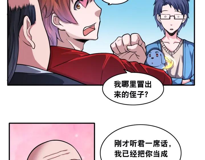The Prosy of Yama Ch.15 p14
