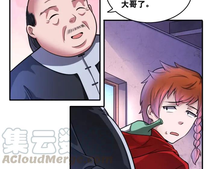 The Prosy of Yama Ch.15 p15