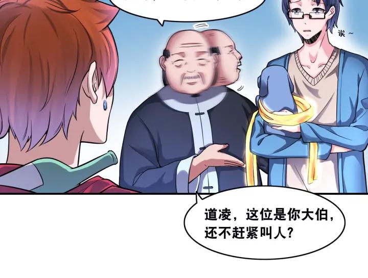 The Prosy of Yama Ch.15 p17